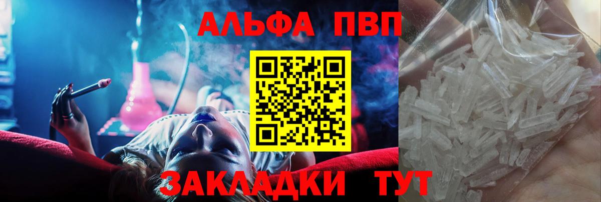 Узловая  Альфа ПВП VHQ  Alpha PVP СК  A PVP СК КРИС  Вход с VPN 