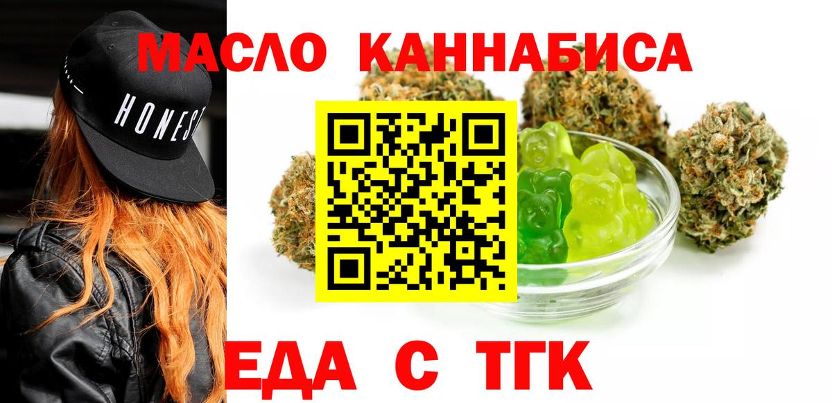 Cannafood конопля  Вход с VPN  Узловая 