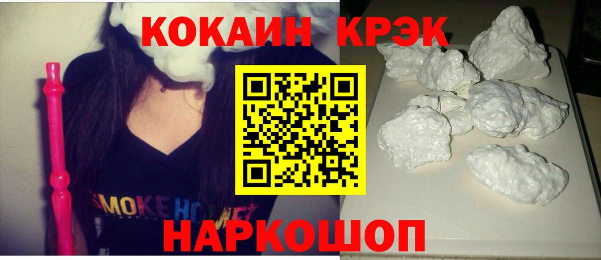Cocaine  Cocaine 97%  КОКАИН Эквадор  Вход с VPN  Узловая 