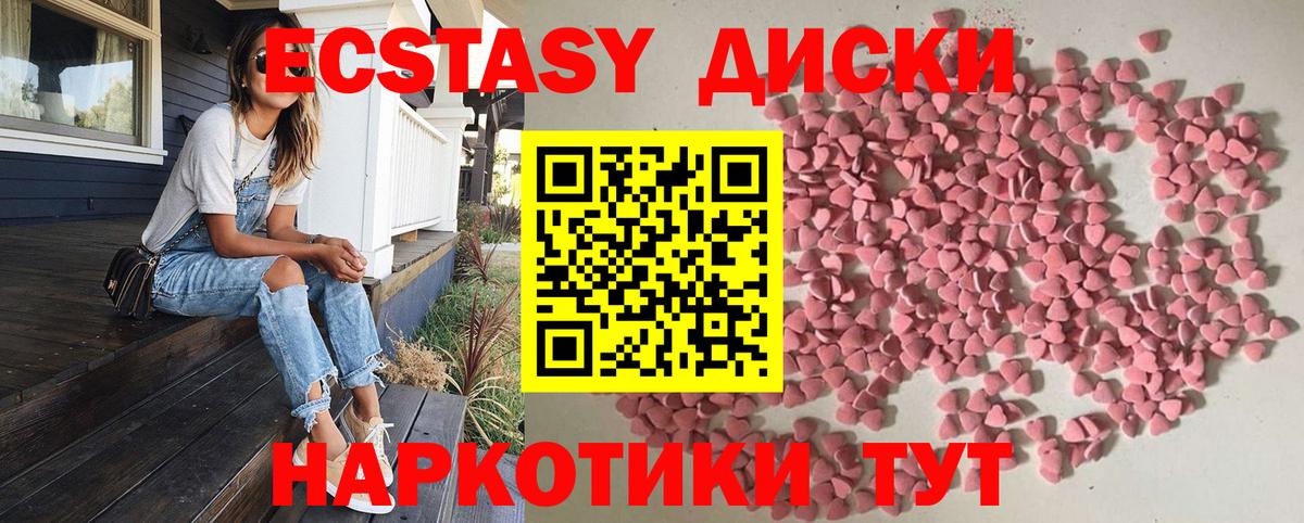 Узловая  Ecstasy 250 мг  Экстази  Ecstasy круглые  Вход с VPN 