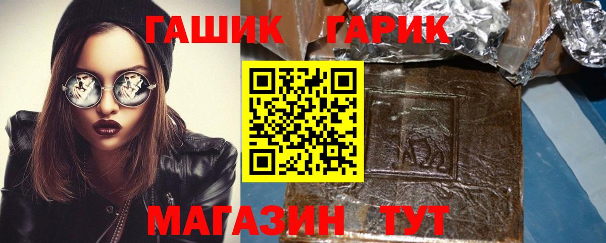 Гашиш VHQ  Вход с VPN  Узловая 