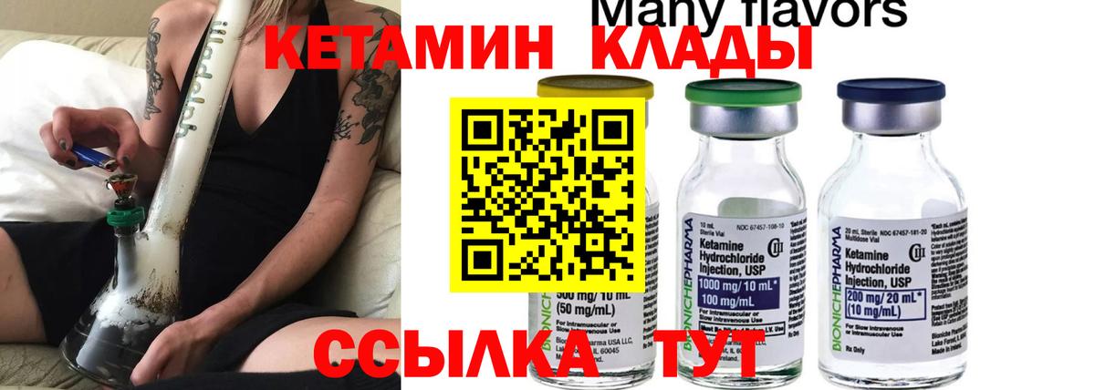Кетамин ketamine  Вход с VPN  Узловая 