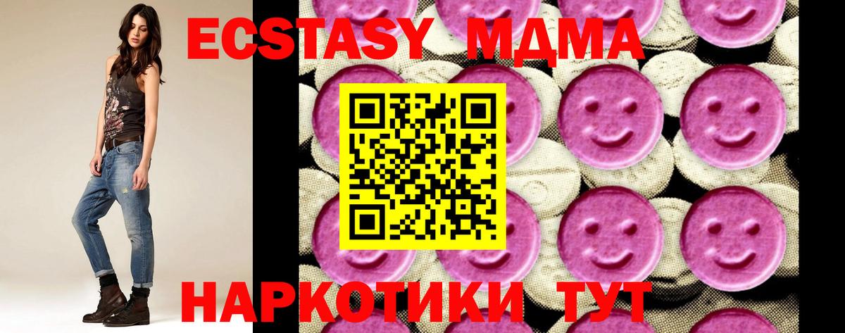 MDMA молли Узловая