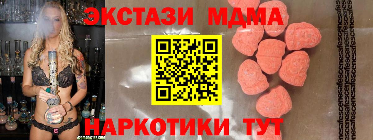МДМА  Вход с VPN  Узловая  МДМА crystal  MDMA молли 