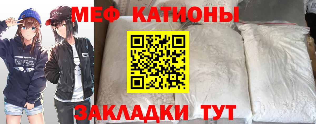 МЯУ-МЯУ  Меф mephedrone  Вход с VPN  Меф  Узловая 
