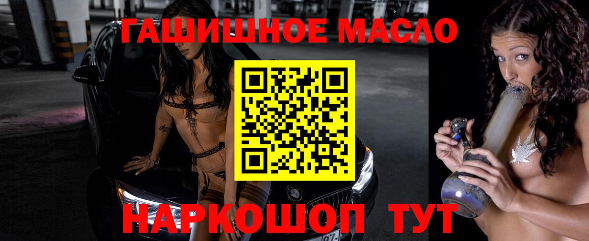 Узловая  Дистиллят ТГК гашишное масло  Вход с VPN 