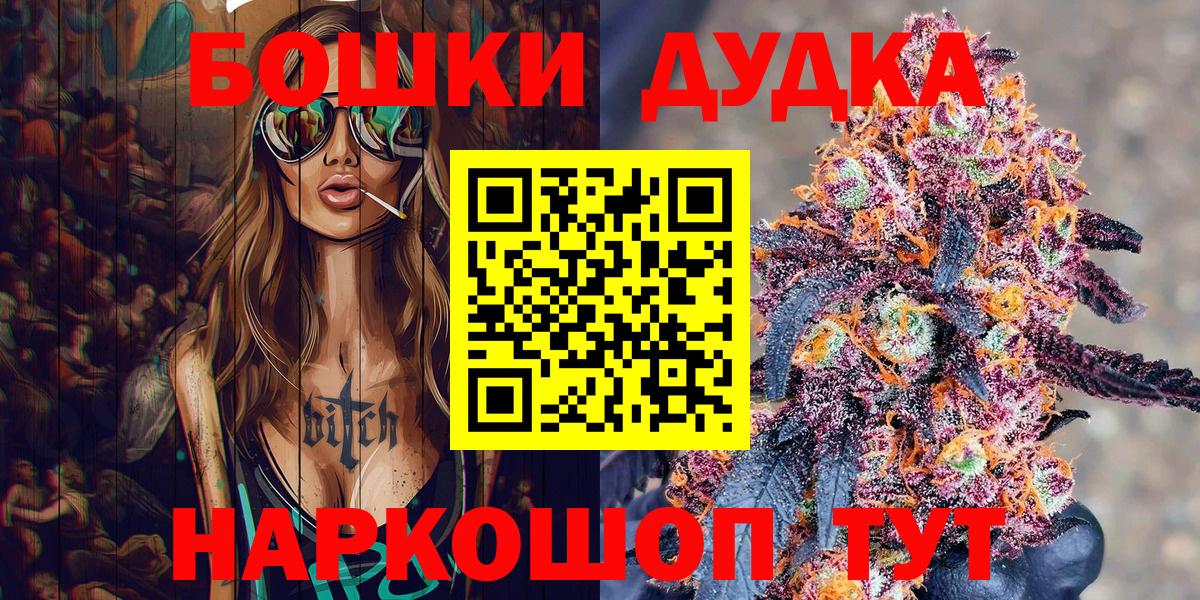 Узловая  Канабис Ganja  МАРИХУАНА SATIVA & INDICA  Бошки Шишки THC 21%  Вход с VPN 